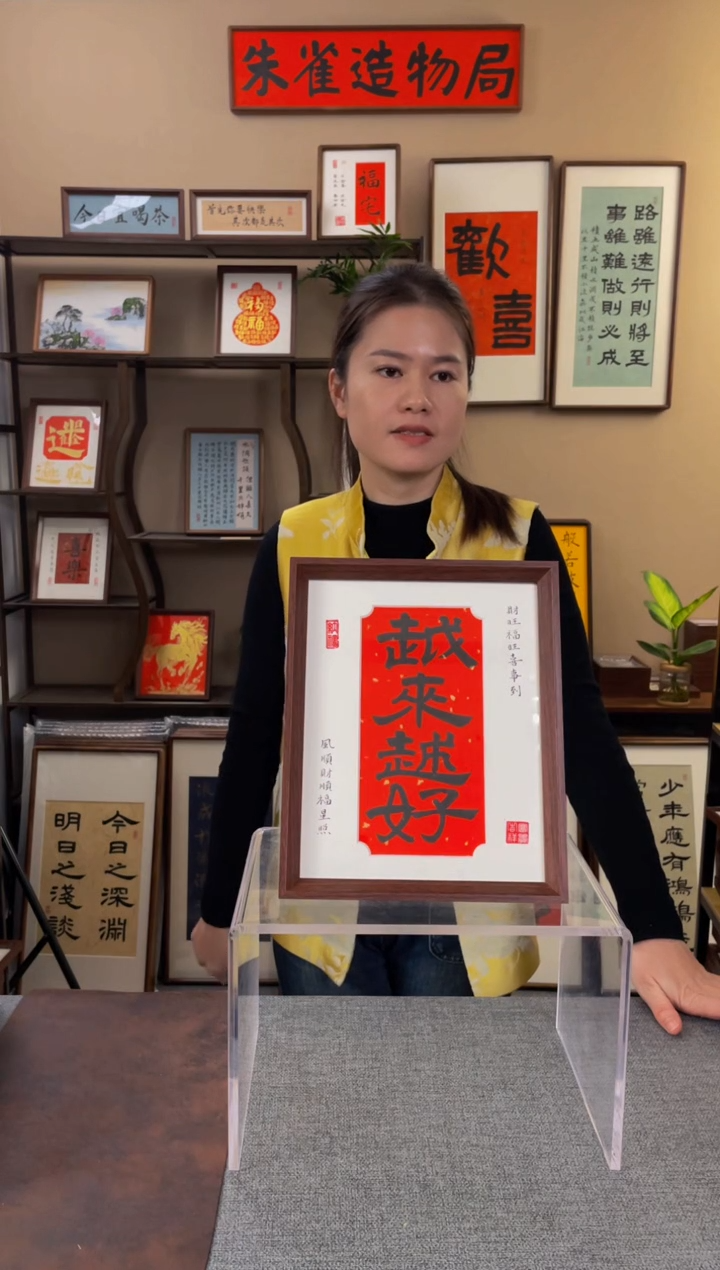 书法友****双【越来越好10寸】原创手写手工装裱带框包邮