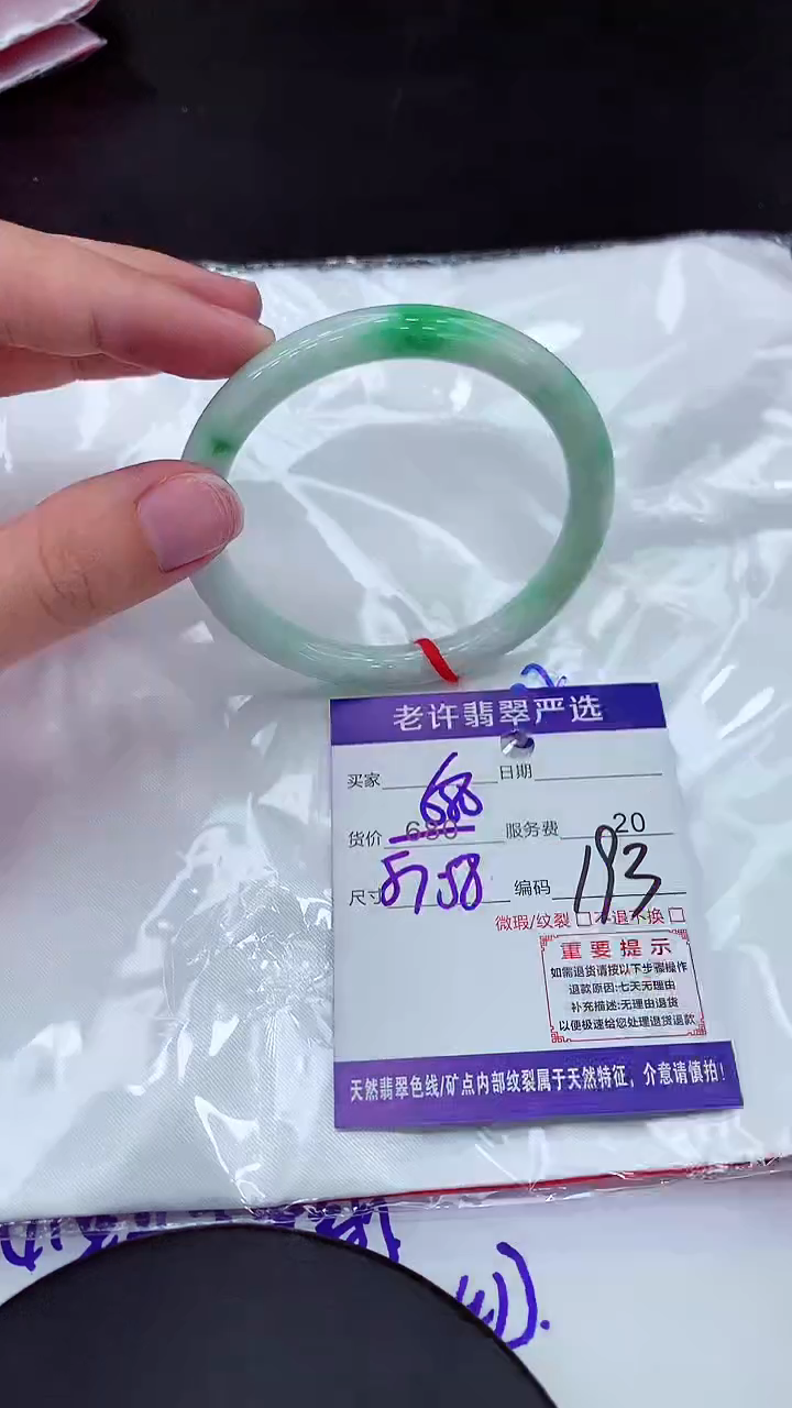 【闪购商品】翡翠手镯未镶嵌111111111