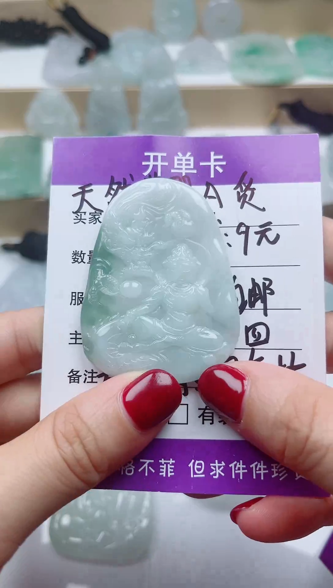 翡翠未镶嵌颈饰  