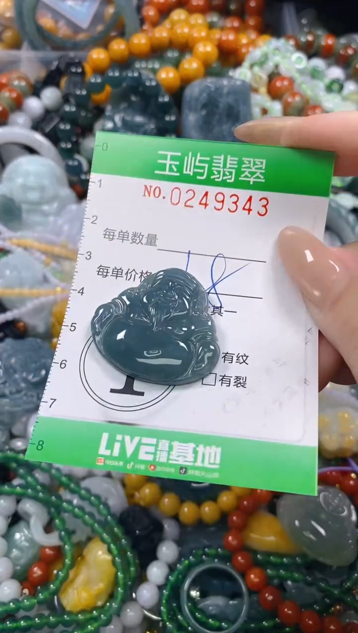 颈饰未镶嵌翡翠闪购0249343