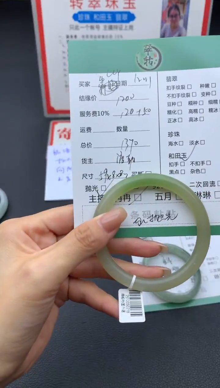 未镶嵌手镯和田玉L****4手镯
