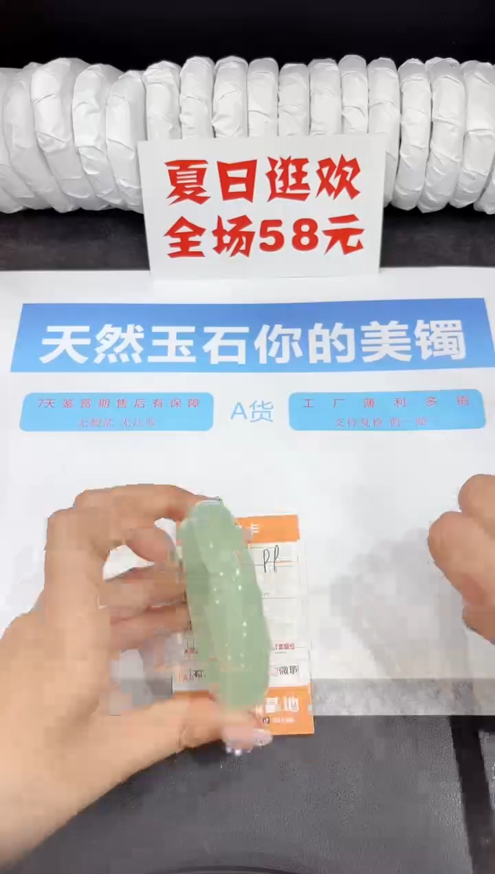 石英质玉手镯未镶嵌99-57.6