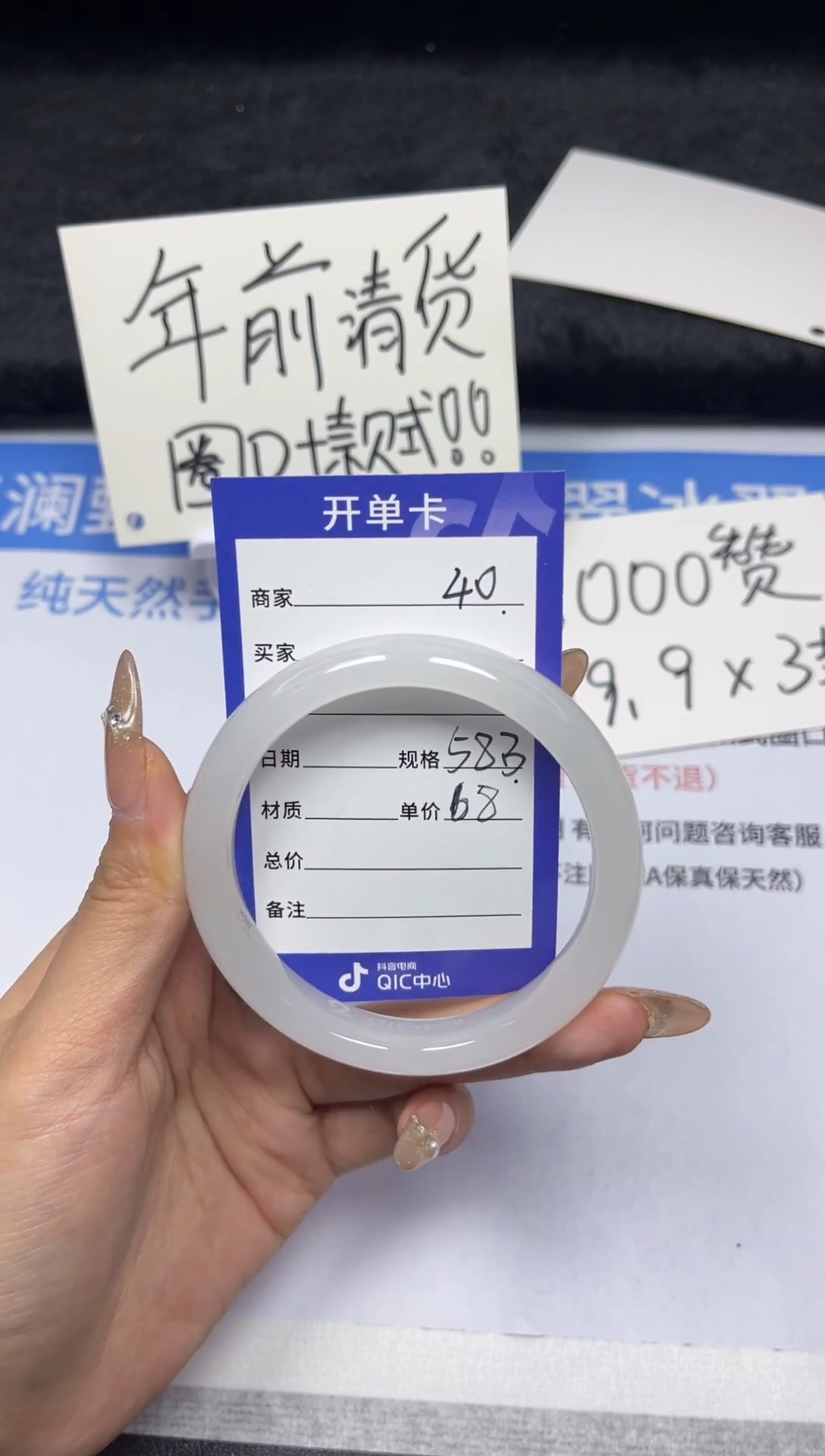 【闪购商品】石英质玉手镯未镶嵌      40