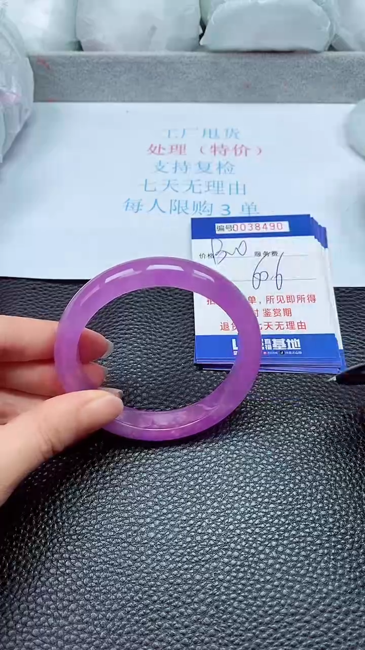 拍下以实物为准38490