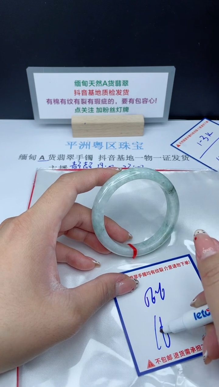 【闪购商品】翡翠手镯未镶嵌 我