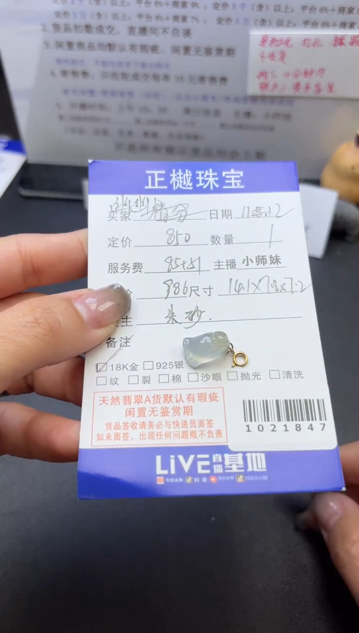 吊坠(不含链)未镶嵌翡翠幽****幽ZYZB-1021847