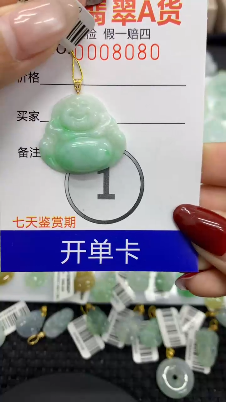 【闪购商品】翡翠颈饰18K金镶嵌1111111111