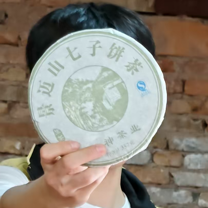 【助企专场】   助农专场  景迈山七子饼  普洱茶 饼茶