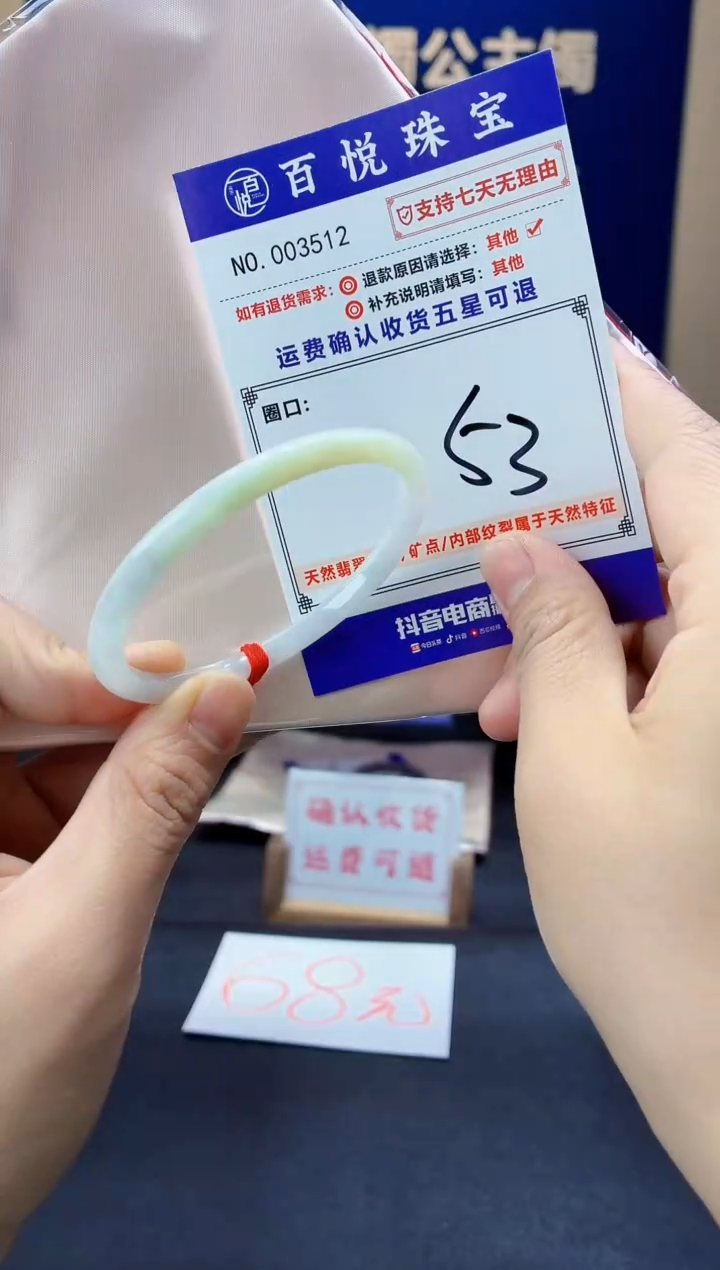 未镶嵌手镯翡翠叮当镯公主镯