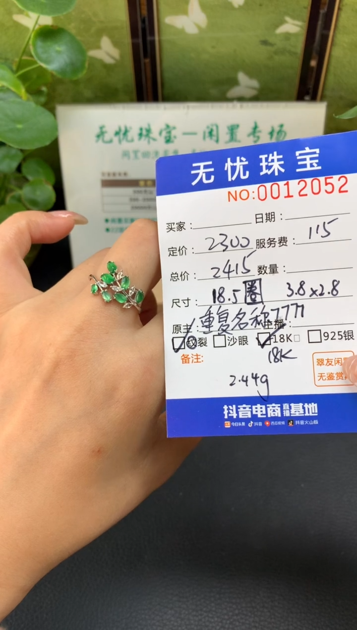 18K金镶嵌定制翡翠Y**iD820