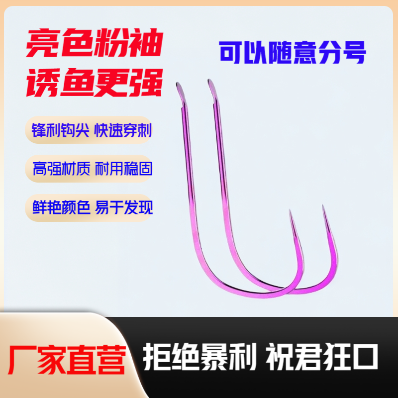 关东狐粉袖钩野钓专家可以钓多种鱼有刺无刺竞技黑坑白条鲫鲤鱼