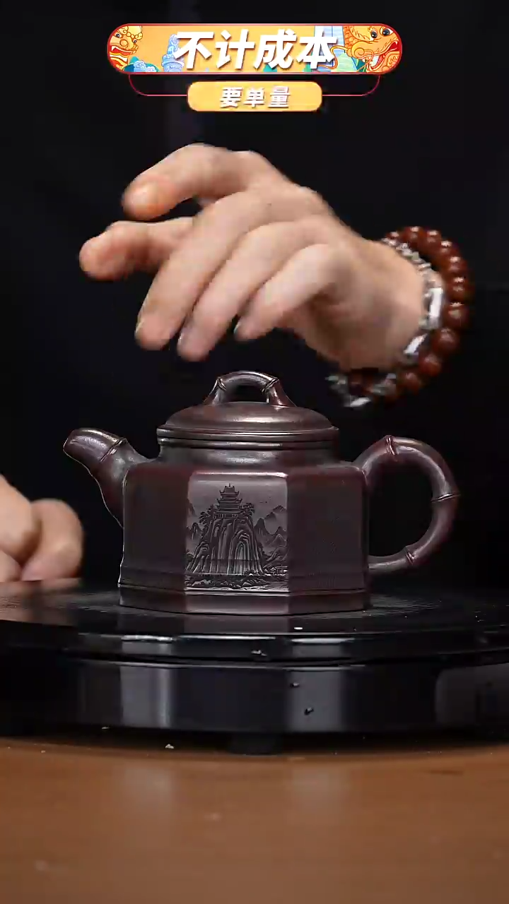 【闪购商品】宜兴原矿高端紫砂