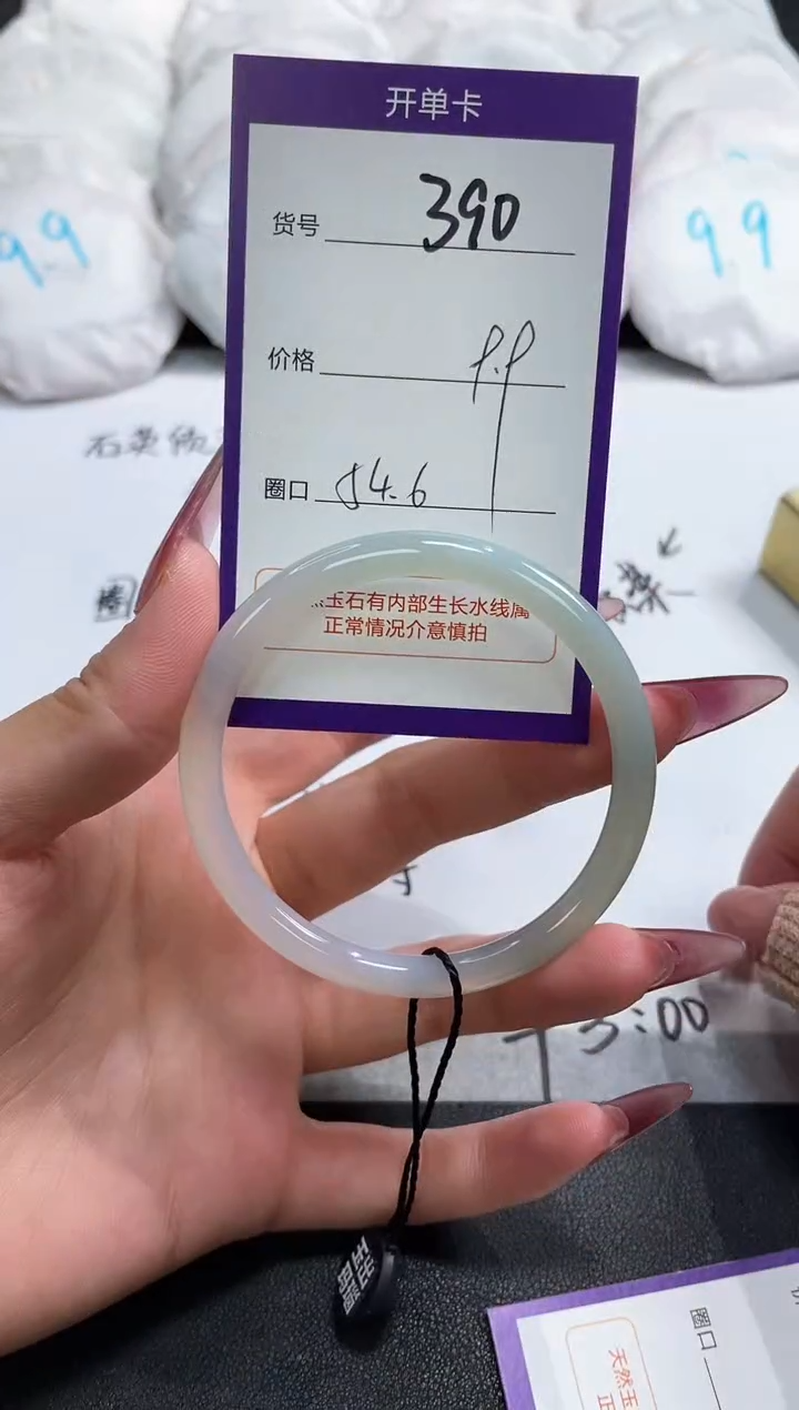 【闪购商品】玛瑙/玉髓手镯未镶嵌390