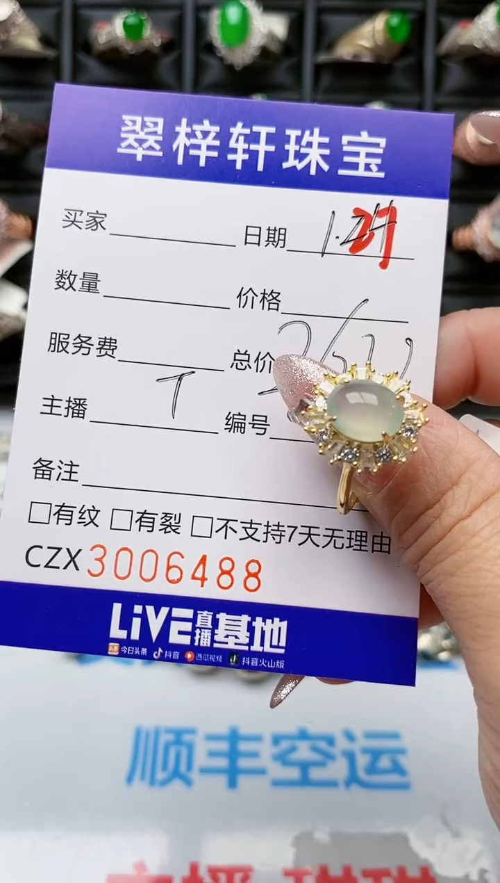 【闪购商品】翡翠戒指银S925镶嵌/6488