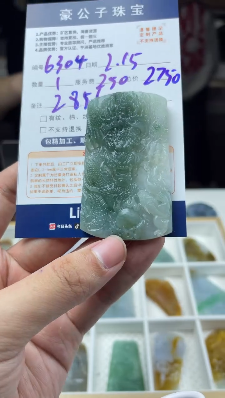 【闪购商品】定制翡翠未镶嵌6304（发货一个）