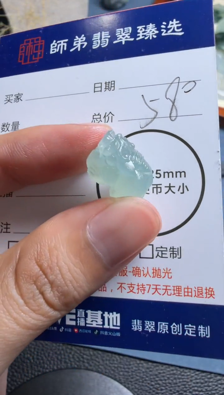 未镶嵌定制翡翠貔貅