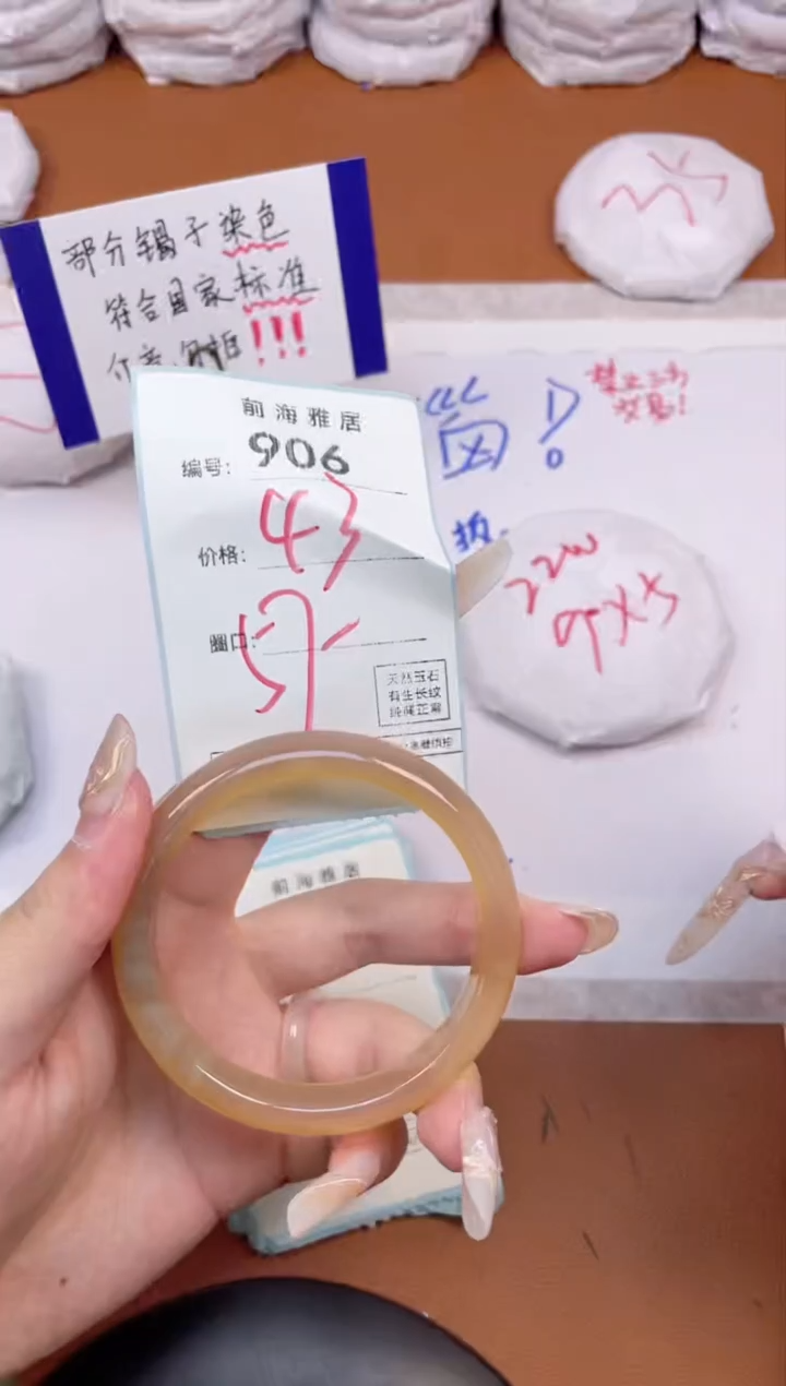 【闪购商品】玛瑙/玉髓手镯未镶嵌906