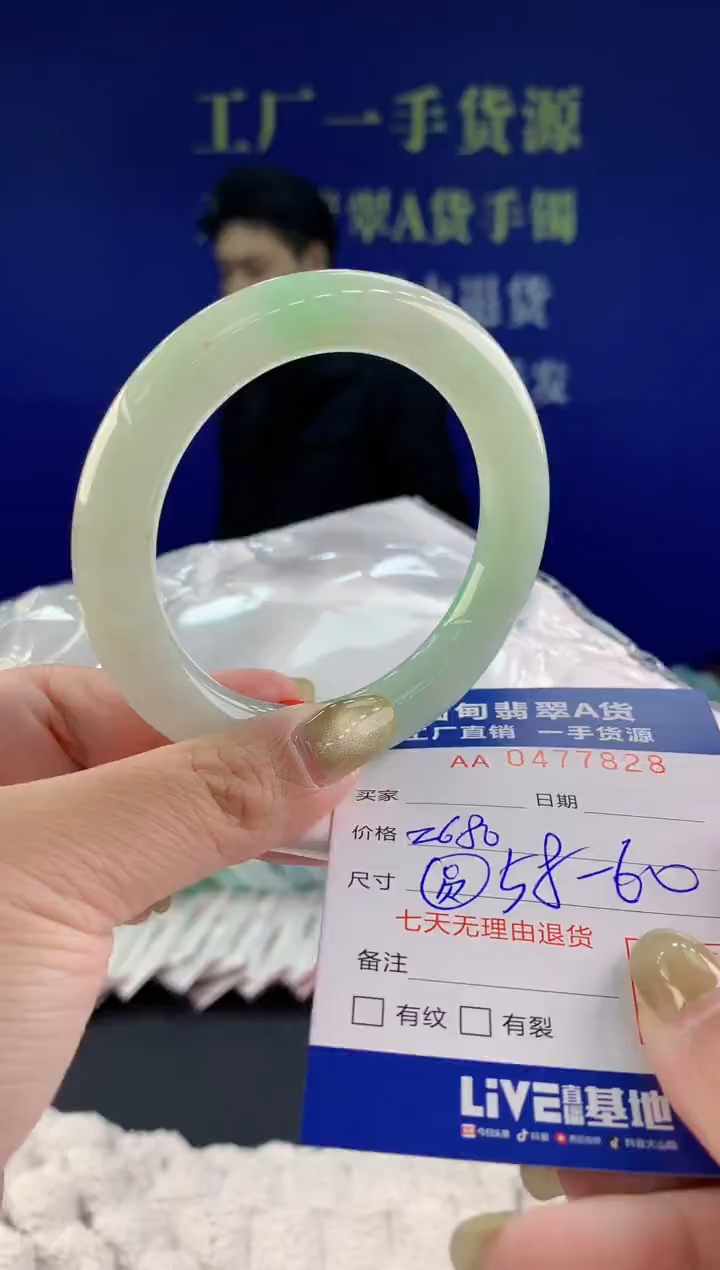 【闪购商品】翡翠手镯未镶嵌28天然A货翡翠