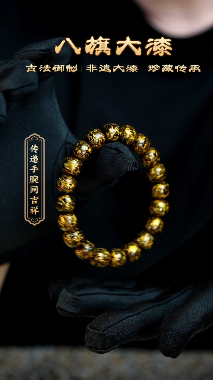 【闪购商品】八旗大漆非遗工艺9*10