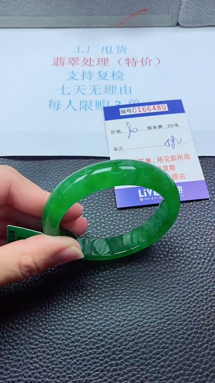 0以实物为准0000166480