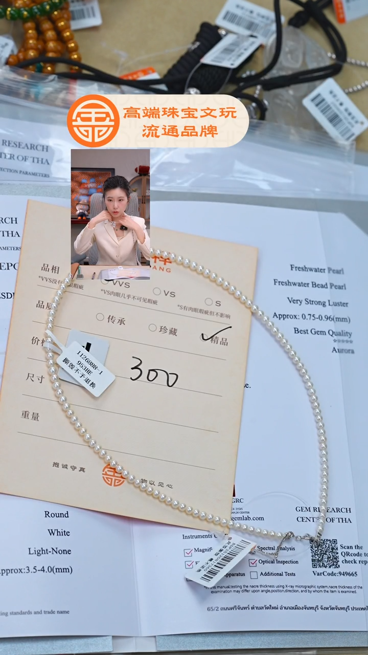 未镶嵌珠宝奇石淡水珍珠珍珠