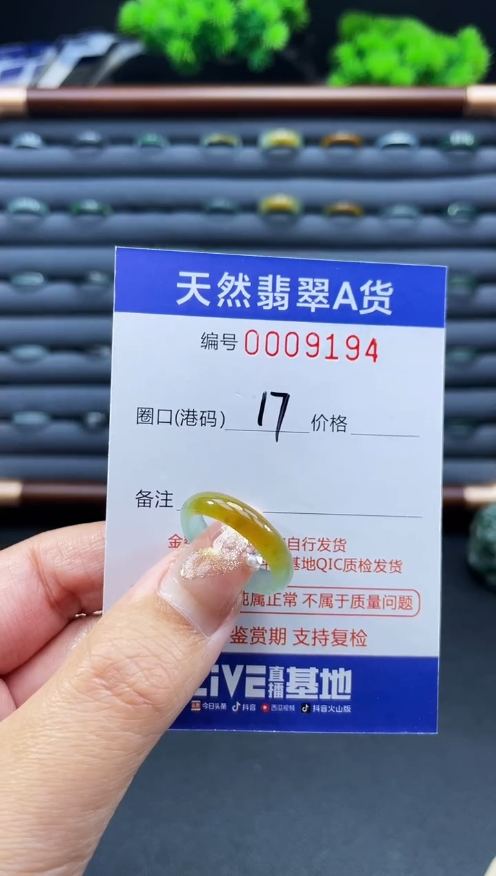 未镶嵌戒指翡翠谢*宝戒圈