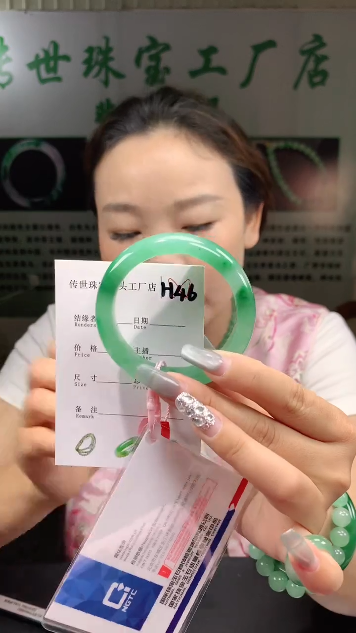 石英质玉手镯未镶嵌53+
