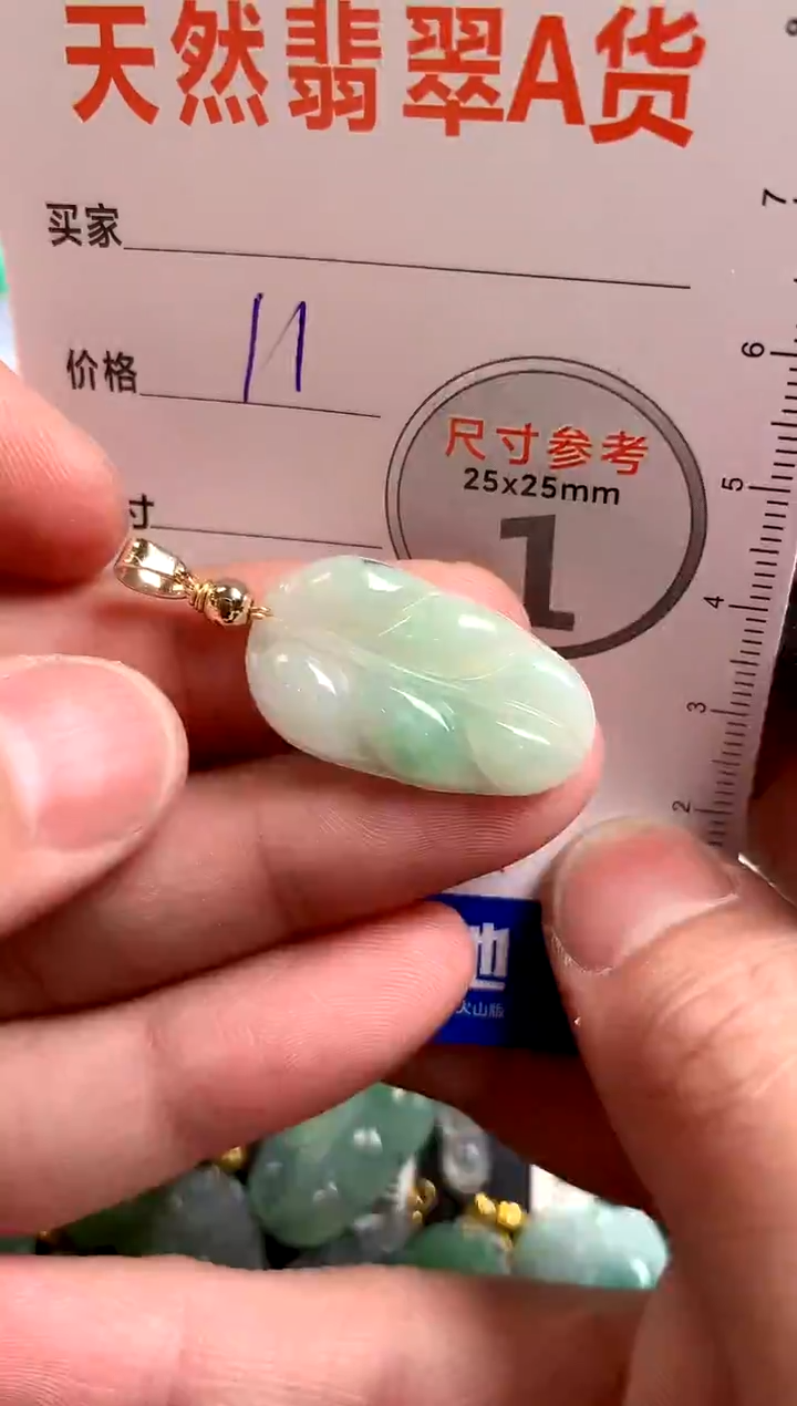 【闪购商品】翡翠颈饰未镶嵌14002951