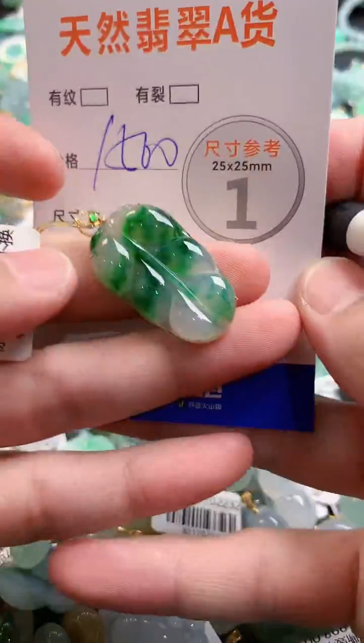 颈饰18K金镶嵌翡翠0836377509