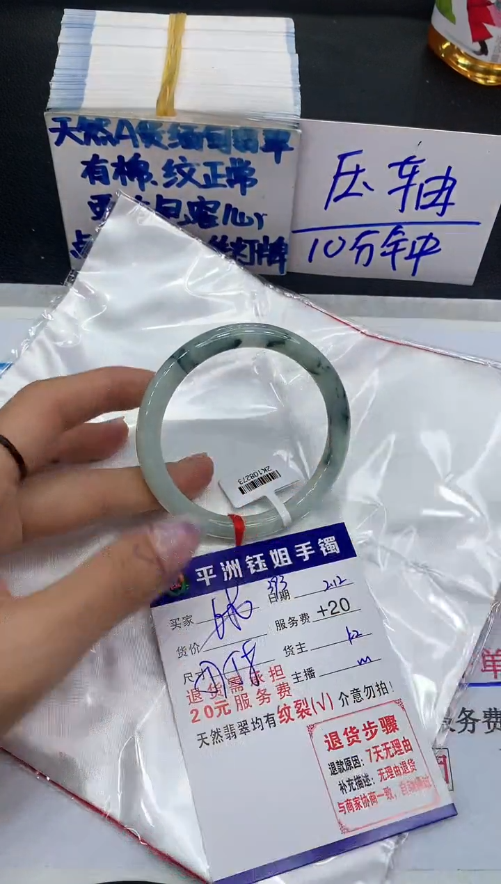 【闪购商品】翡翠手镯未镶嵌111111111111