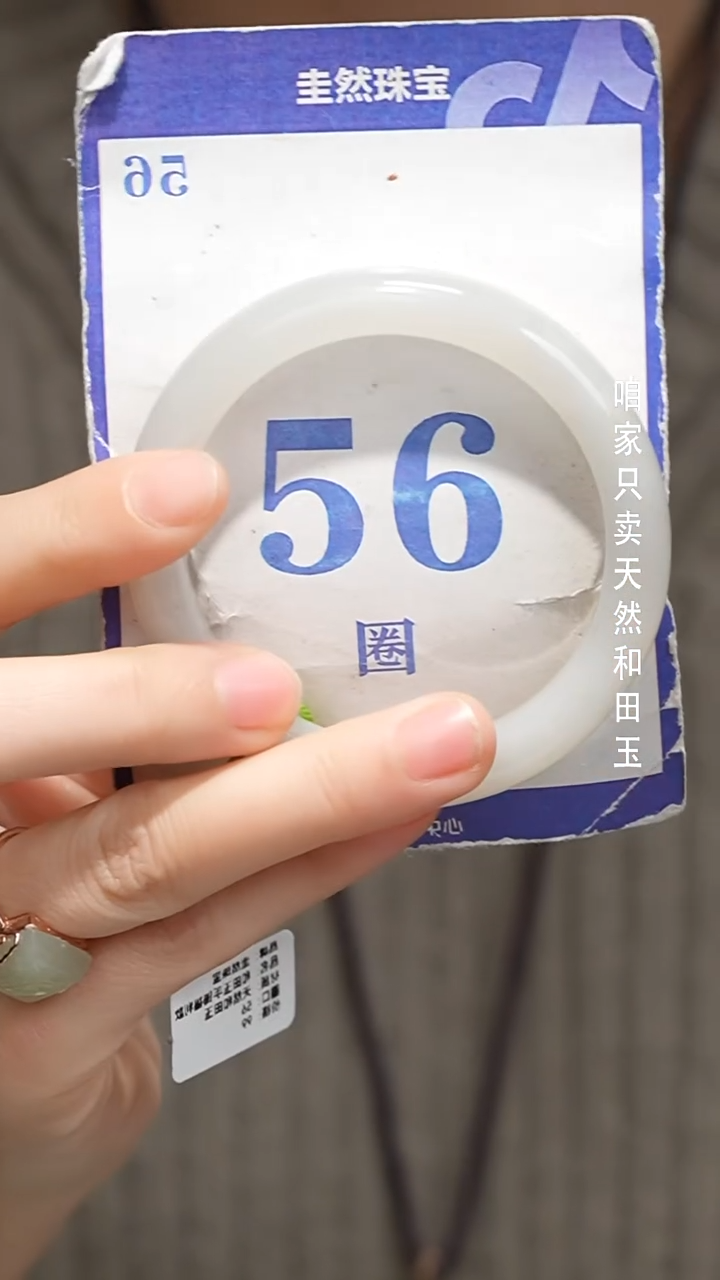 未镶嵌手镯和田玉045