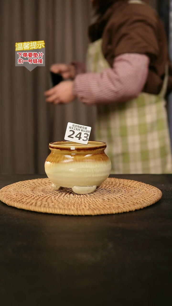 瓷片243内口径约  8外高约8