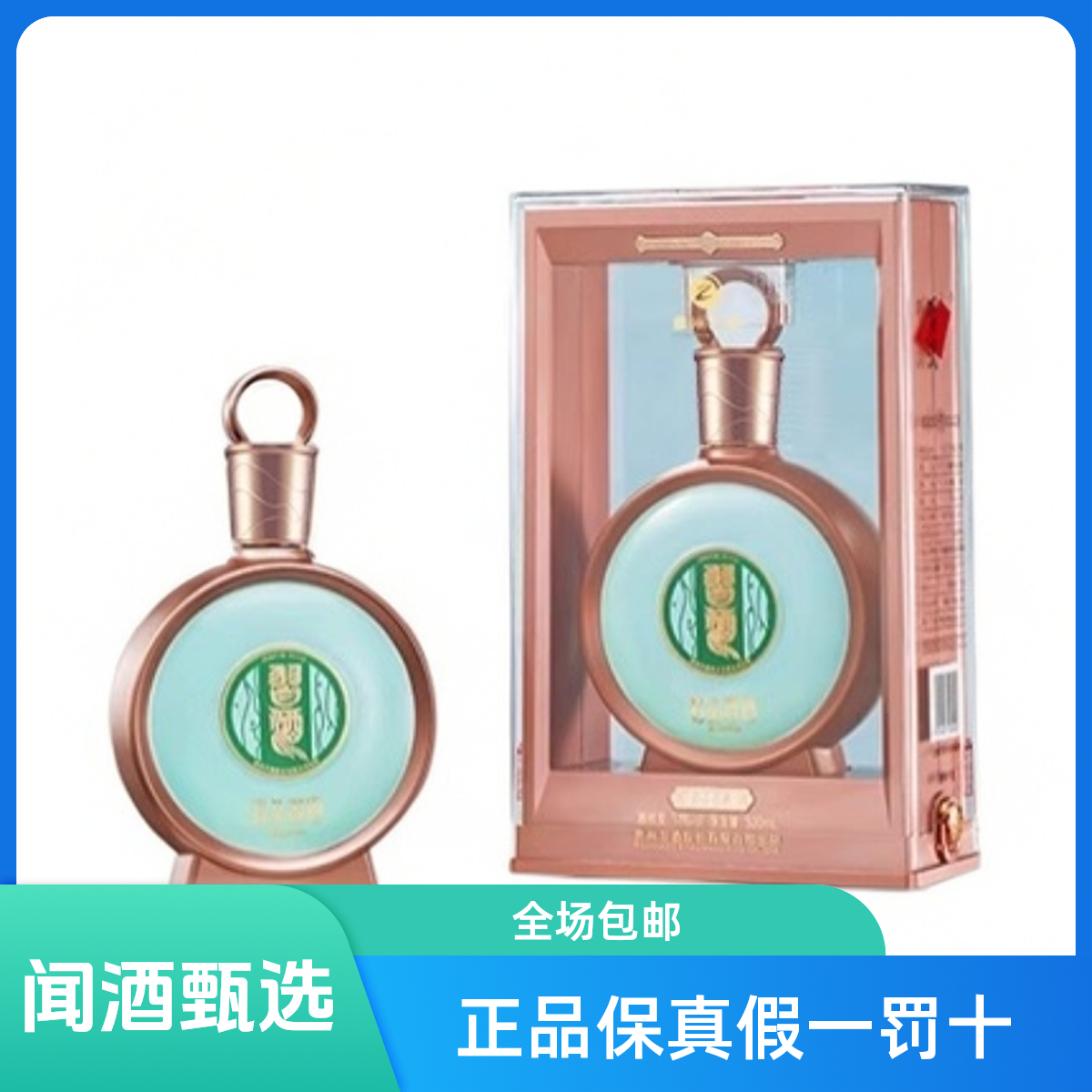 习酒习酒君品习酒 酱香型白酒53度500ml（拍6瓶发原箱）53度
