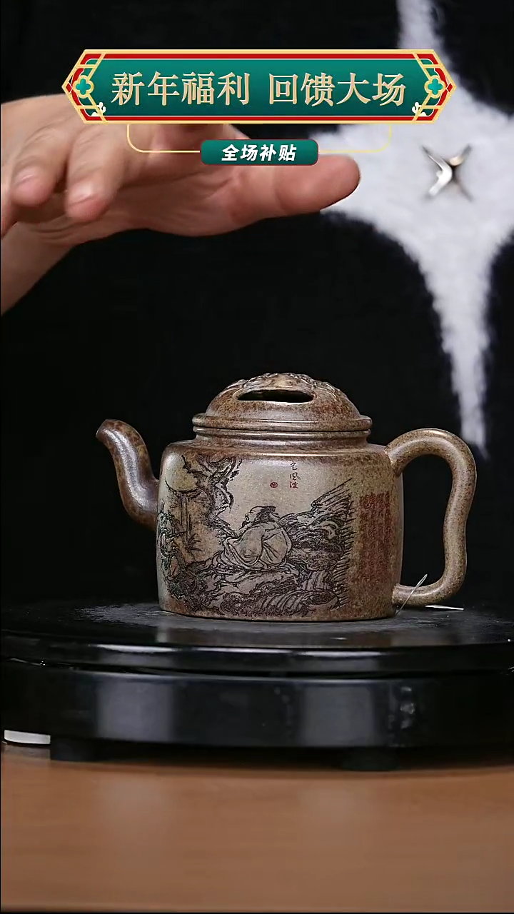 【闪购商品】宜兴原矿高端紫砂