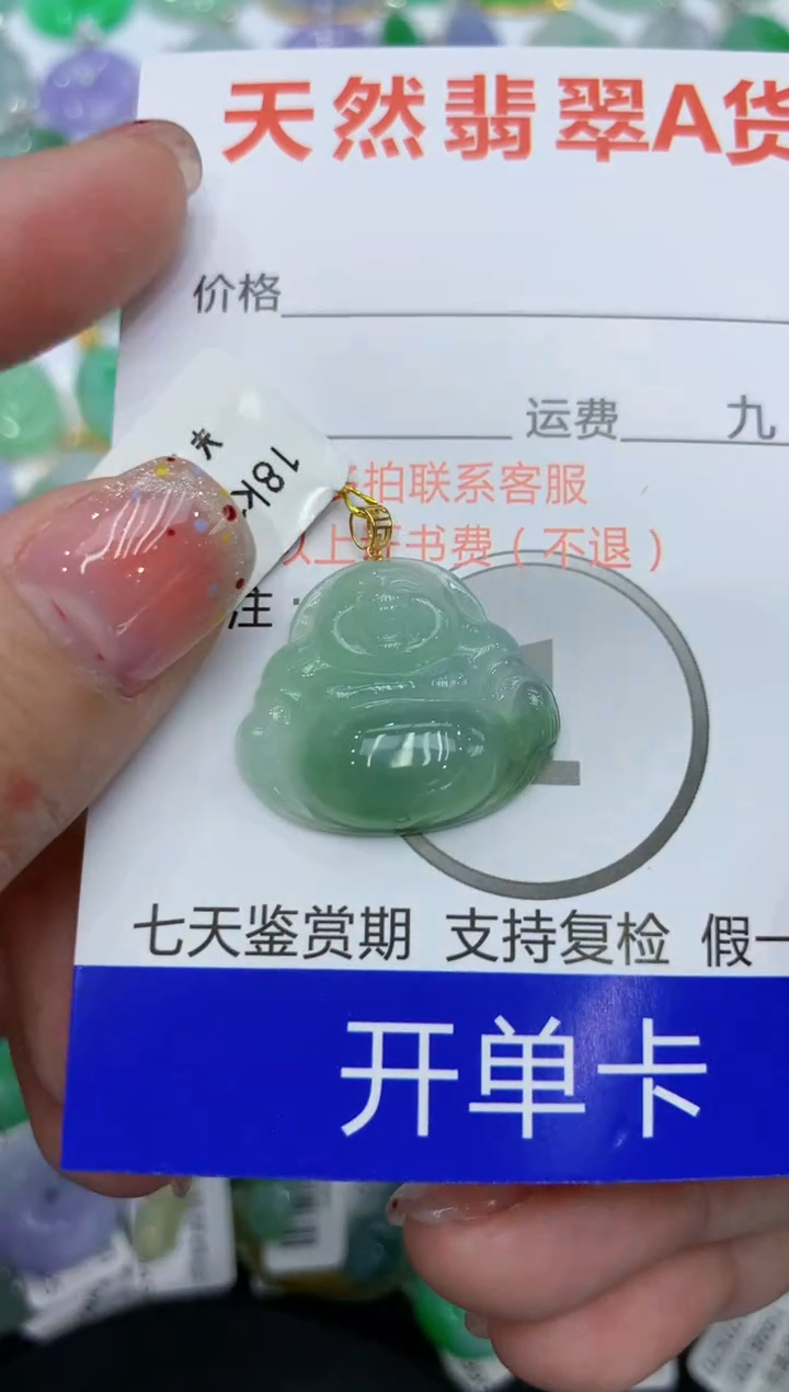 【闪购商品】翡翠颈饰18K金镶嵌111111111111