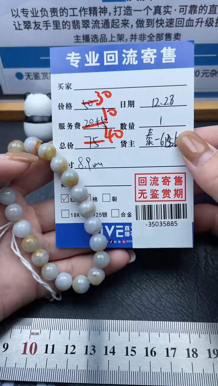 【闪购商品】翡翠颈饰未镶嵌手串多人-35035885