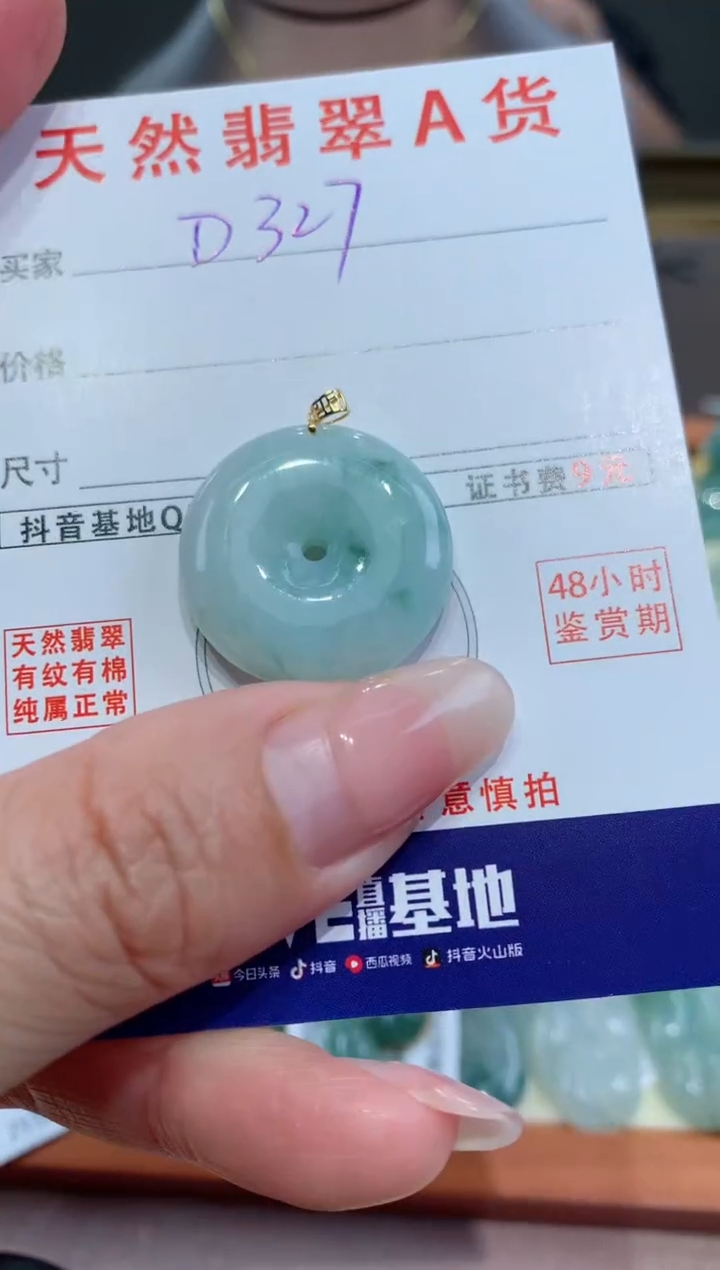 【闪购商品】翡翠颈饰18K金镶嵌天然翡翠A货挂件