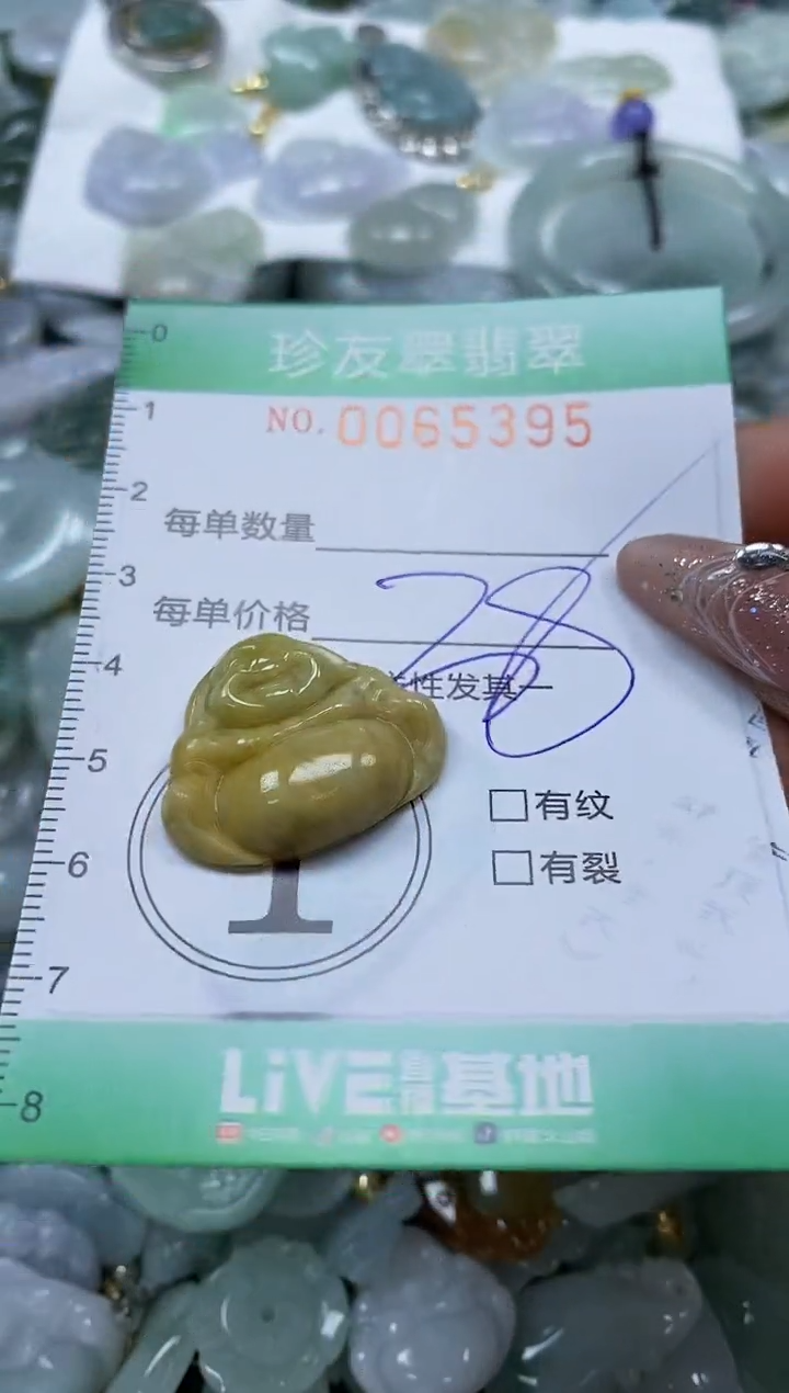 【闪购商品】翡翠颈饰未镶嵌闪购商品0065395