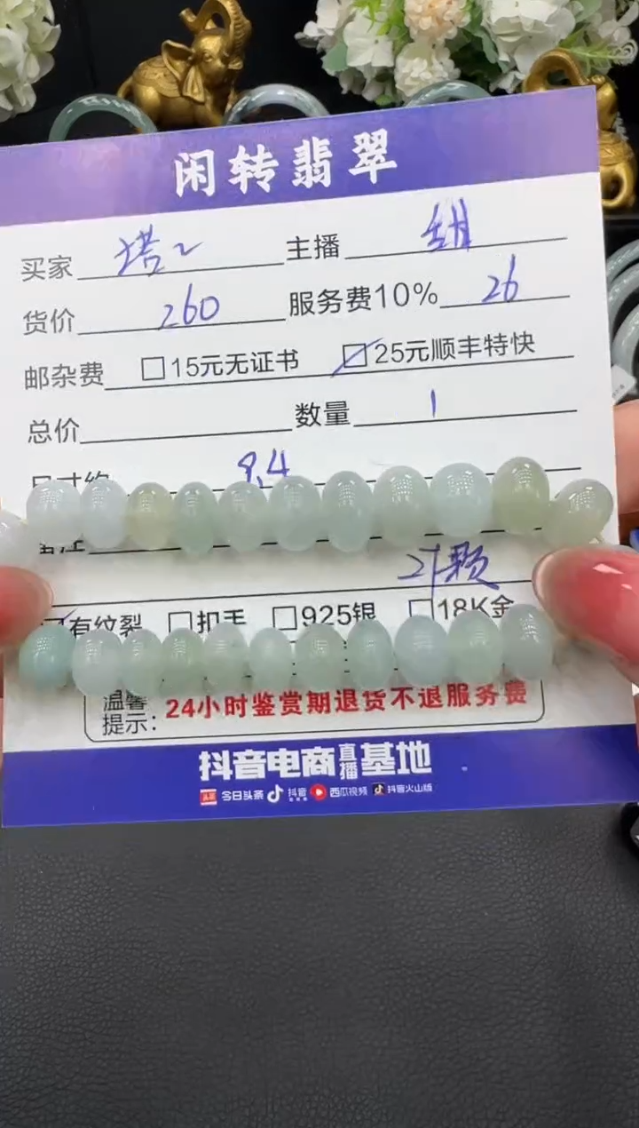 未镶嵌手链翡翠塔*?手串