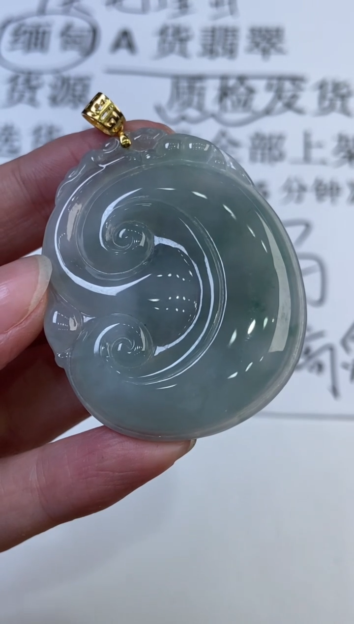 翡翠挂件未镶嵌2221818 