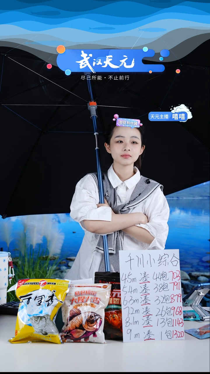 木*?【闪购】天元休闲PRO钓伞蓝色2.2M