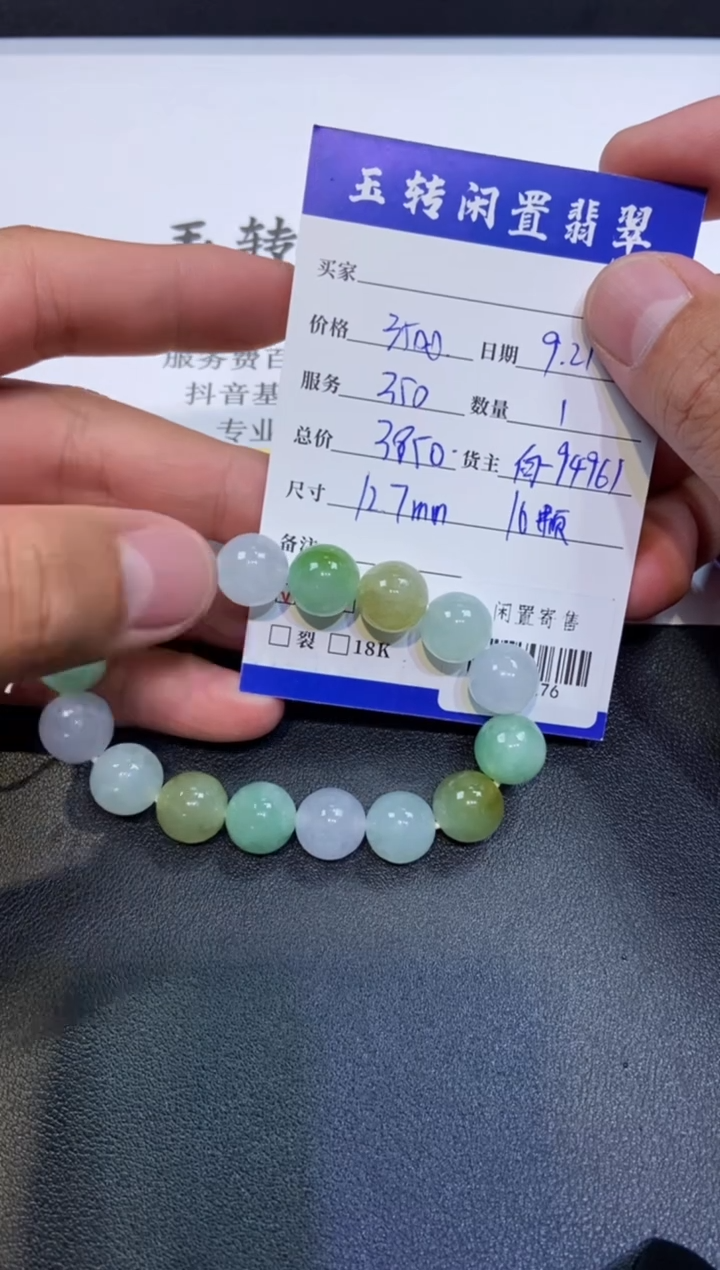 颈饰未镶嵌翡翠手串多人-706276