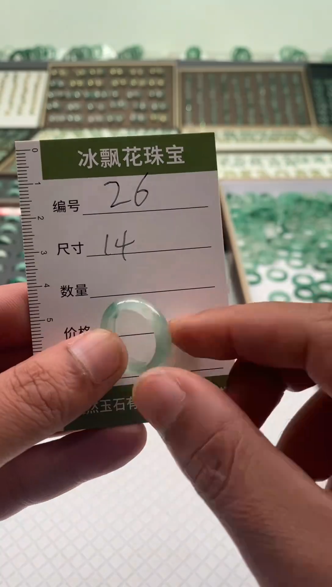 未镶嵌石英质玉（非洲翠）戒圈微瑕戒圈14