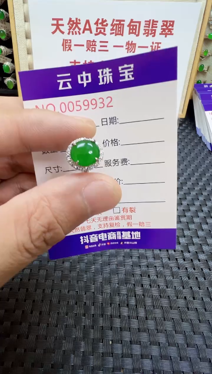 银S925镶嵌戒指翡翠/9932