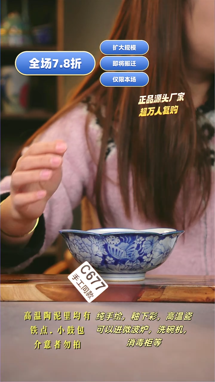 其他C677陶然集器瓷器