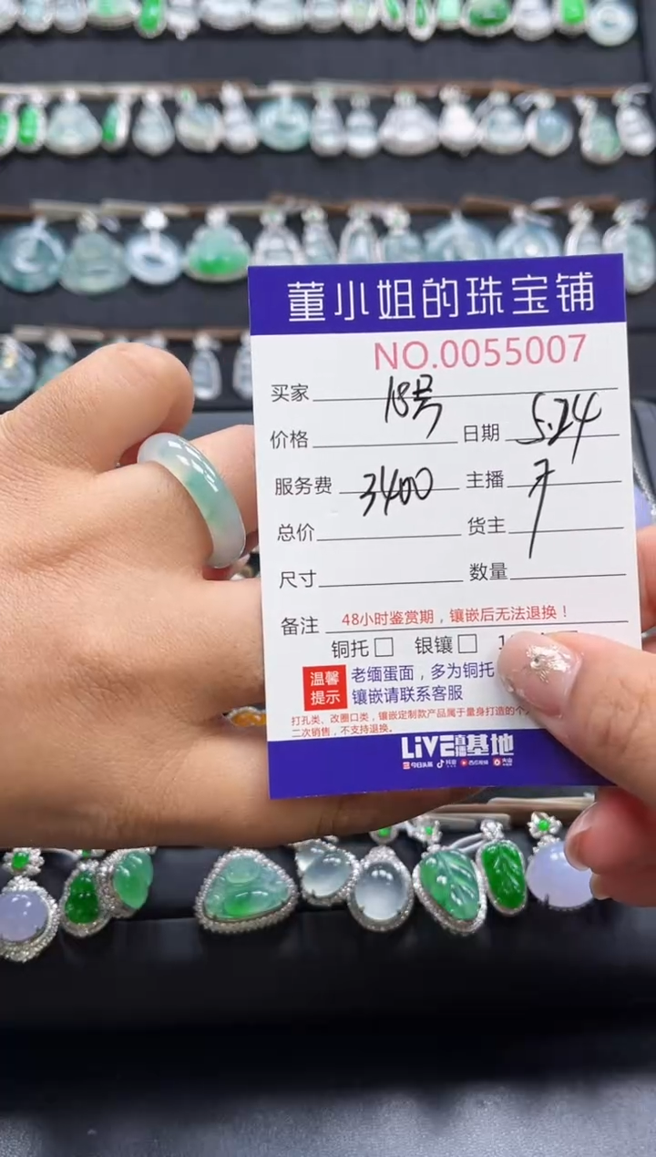 翡翠戒圈未镶嵌多人