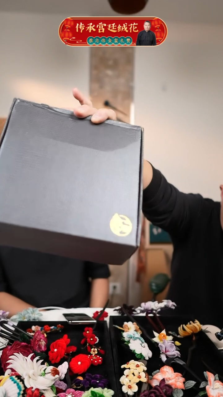 非遗绒花盲盒一个