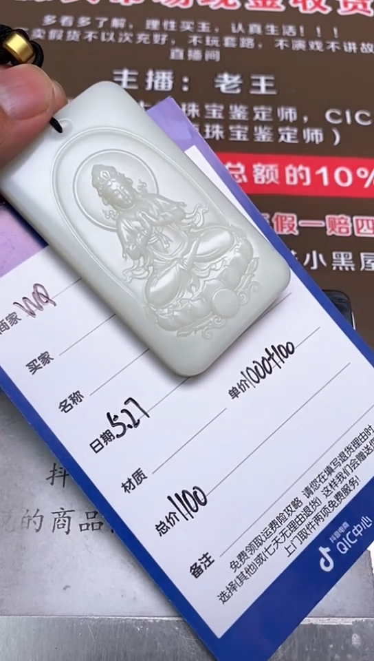 和田玉未镶嵌颈饰5.27WQ多样性拍一发一111