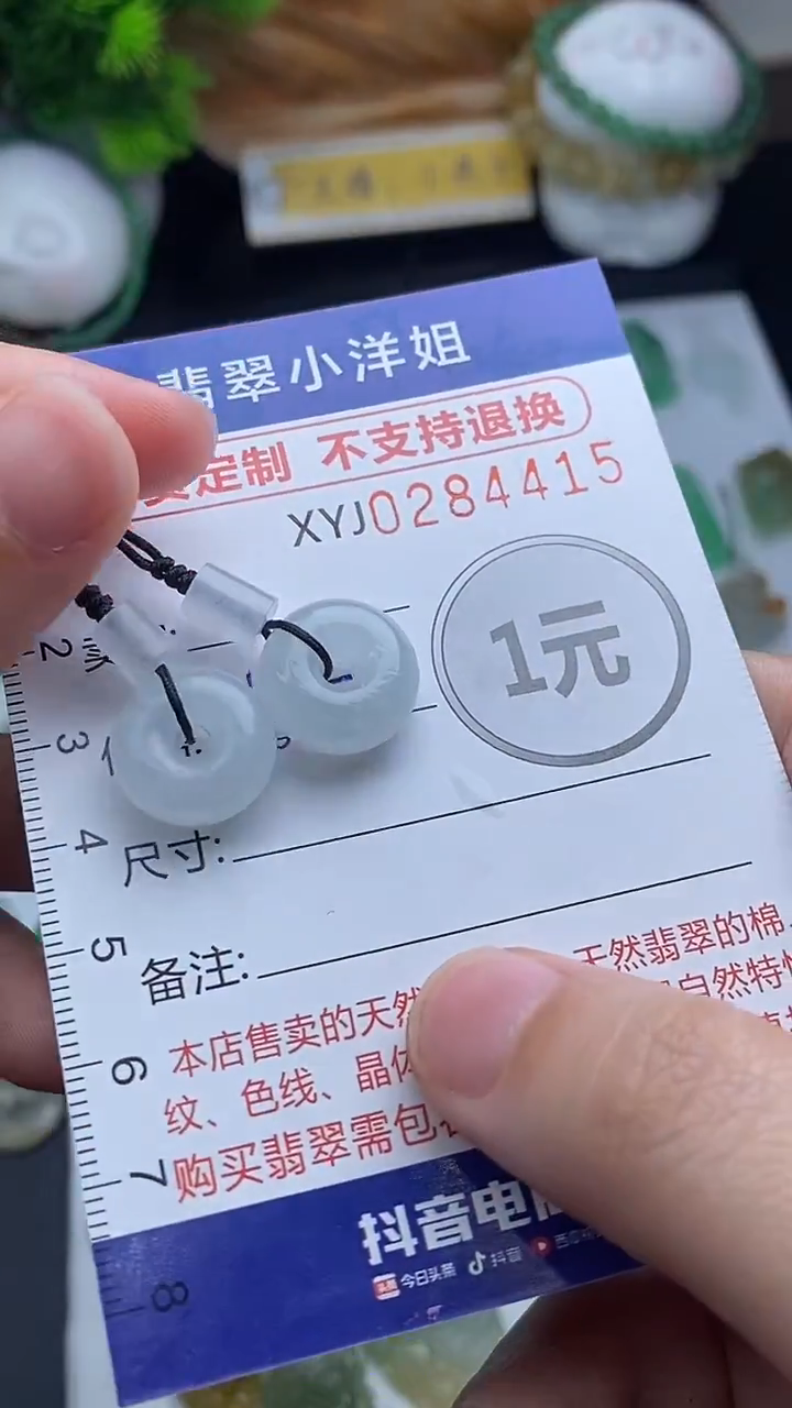 未镶嵌定制翡翠毛货商品/不退换//4415