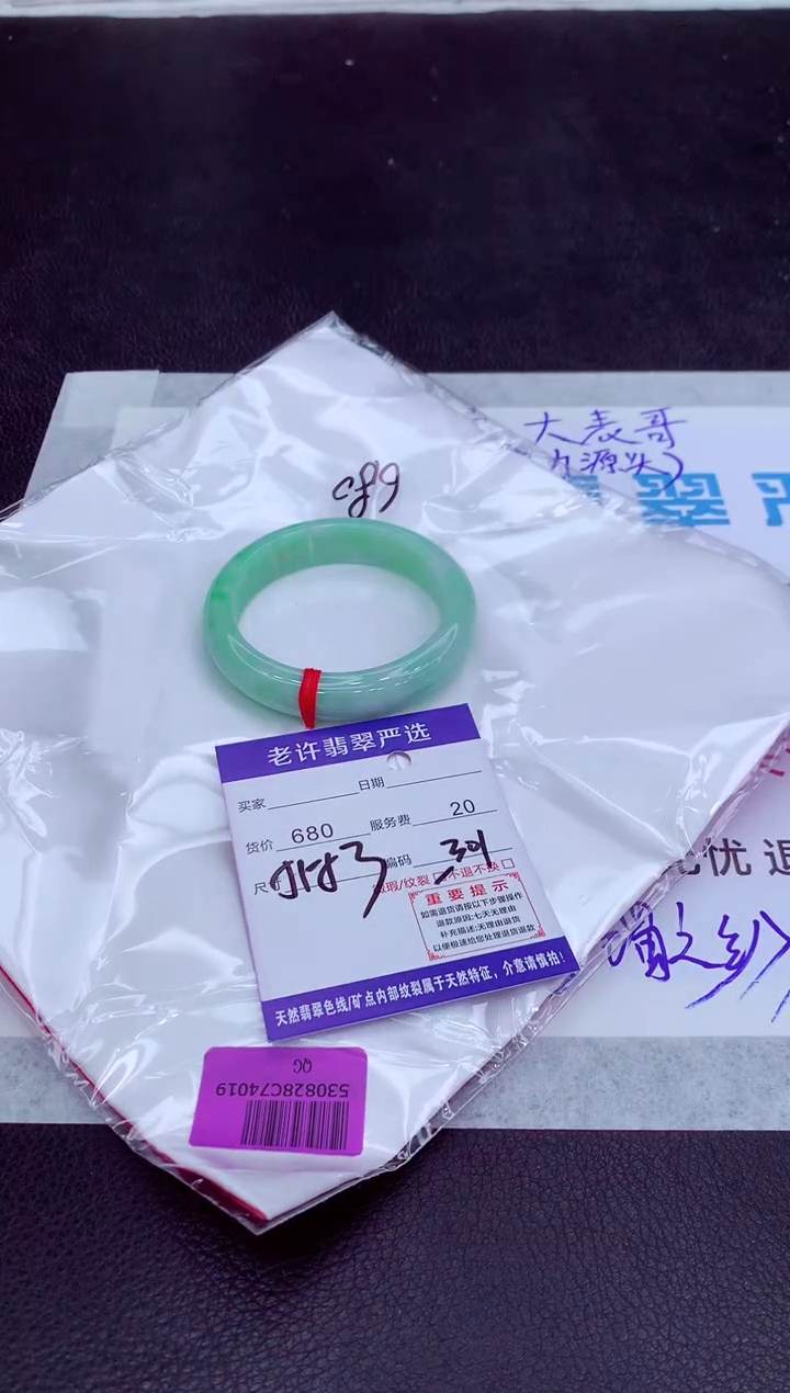 【闪购商品】翡翠手镯未镶嵌1111111111111